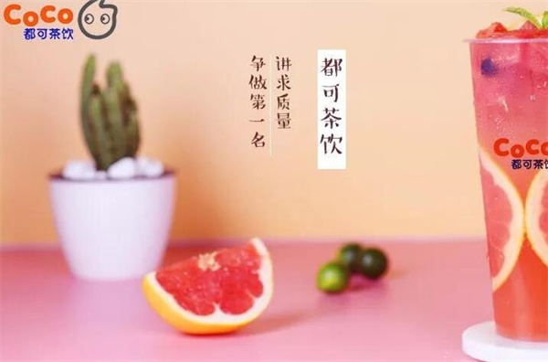 coco奶茶店