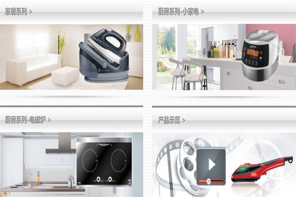 威马生活电器产品 门店图片