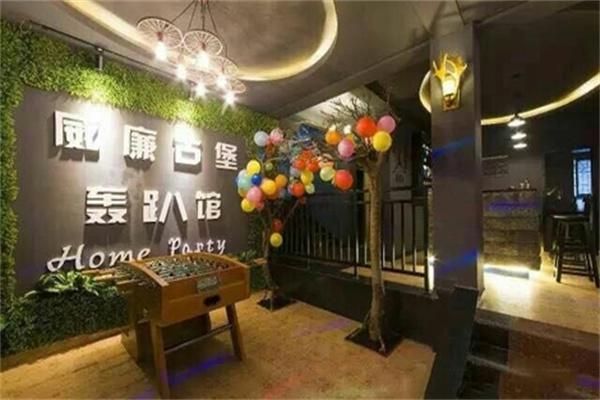 威廉古堡别墅轰趴馆产品 门店图片