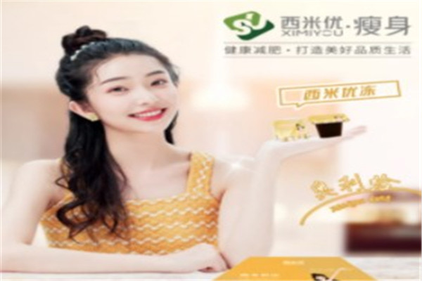 西米优瘦身产品 门店图片