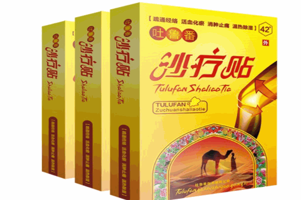 吐鲁番沙疗贴