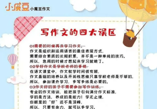 小魔豆作文