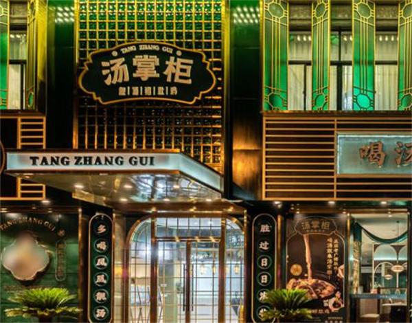 汤掌柜产品 门店图片