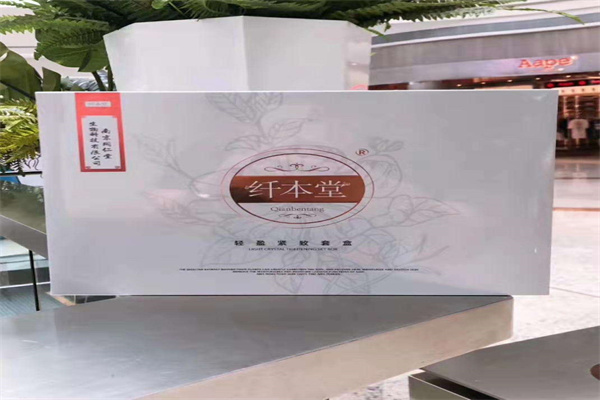 纤本堂产品 门店图片