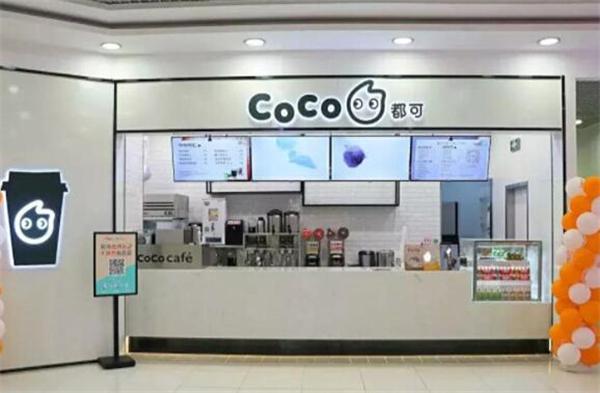 coco奶茶店