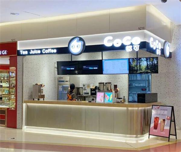 coco奶茶店