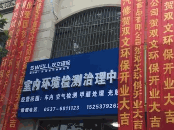 双文除甲醛产品 门店图片