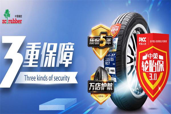 威狮轮胎产品 门店图片