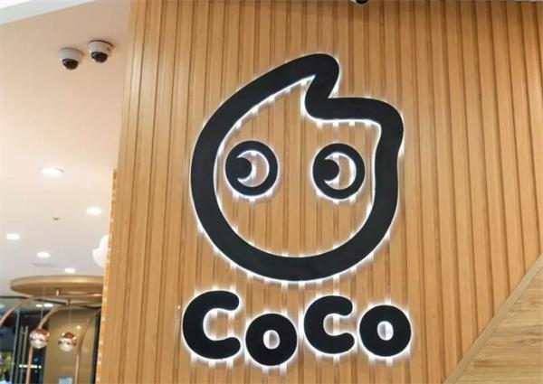 coco奶茶店