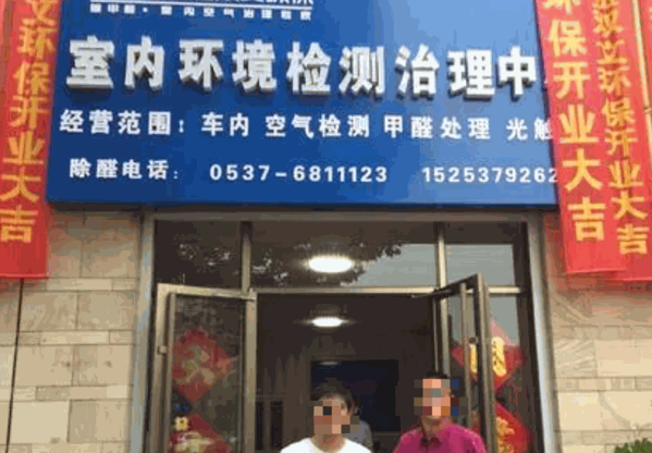 双文除甲醛产品 门店图片