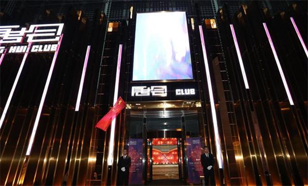 唐会酒吧产品 门店图片