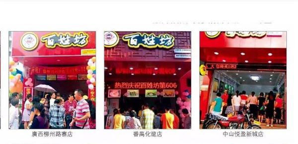 百姓访包点