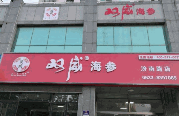 双威海洋休闲食品产品 门店图片