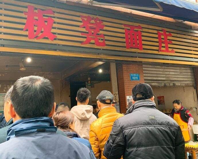 板凳面庄