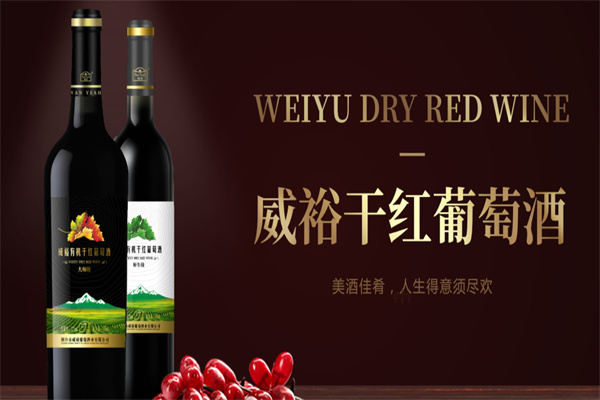 威裕有机葡萄酒产品 门店图片