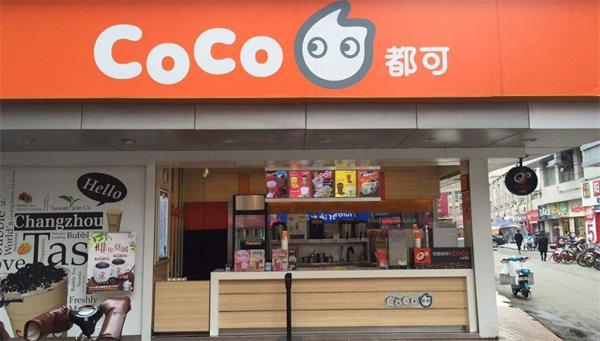 coco奶茶店
