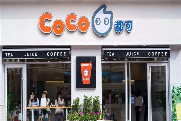 coco奶茶店