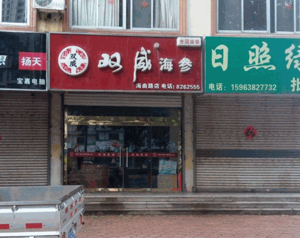 双威海洋休闲食品产品 门店图片