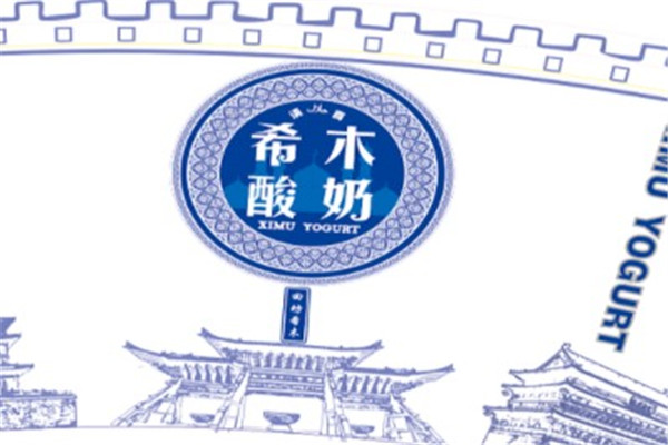 希木酸奶产品 门店图片
