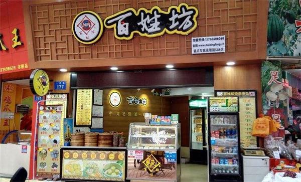 百姓访包点