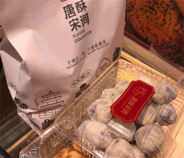 唐酥宋词糕点产品 门店图片