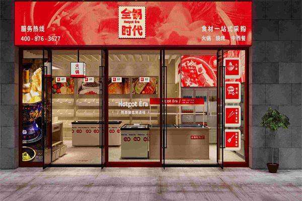全锅时代产品 门店图片