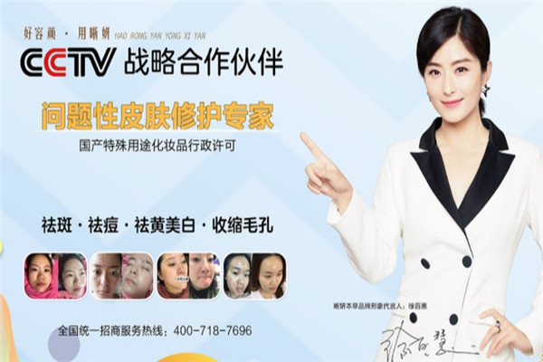 晰妍本草产品 门店图片