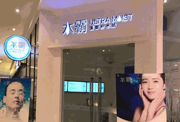 水霸面部补水站产品 门店图片