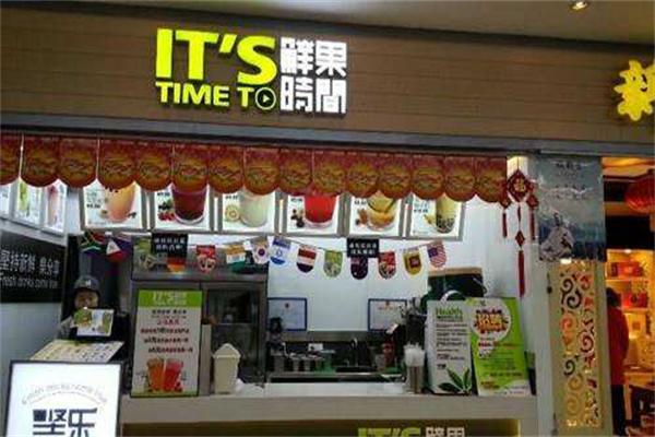 鲜果时间饮品店产品 门店图片