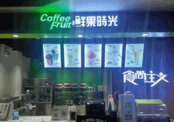 鲜果时光产品 门店图片