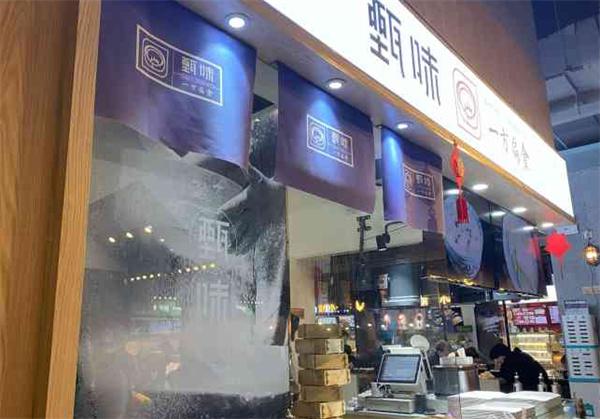 堂手会小眷村产品 门店图片