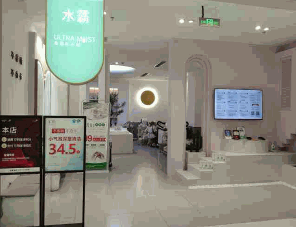 水霸面部补水站产品 门店图片