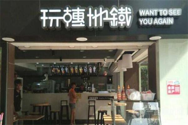 玩转地铁奶茶加盟