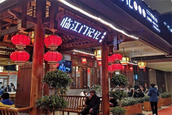 临江门记忆老火锅