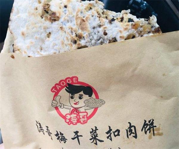 涛哥梅干菜扣肉饼产品 门店图片
