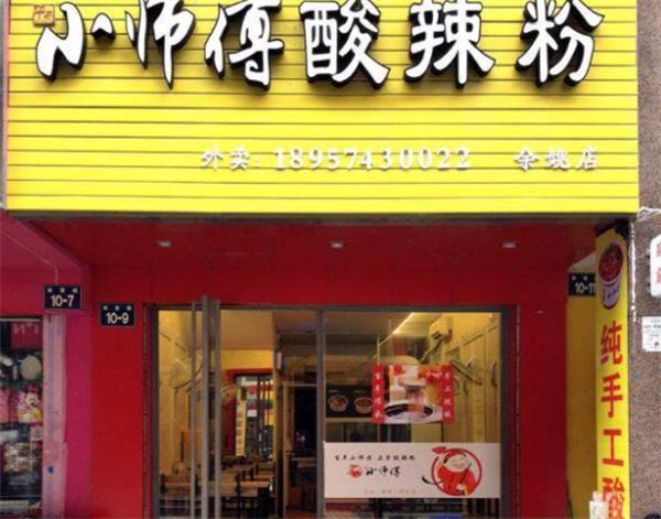 小师傅手工酸辣粉产品 门店图片