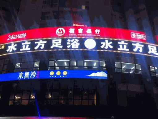 水立方足浴产品 门店图片