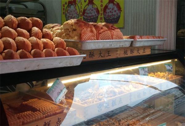 桃酥大王甜品产品 门店图片