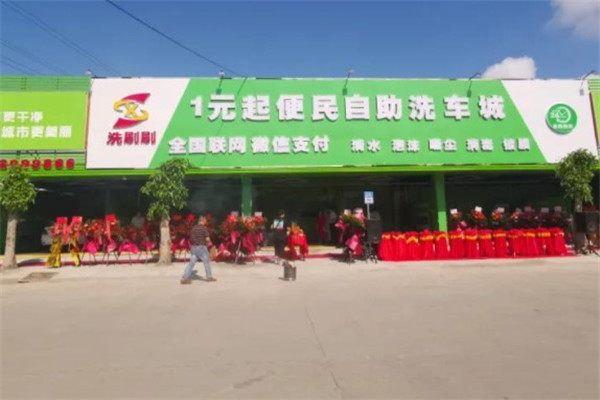 洗刷刷洗车产品 门店图片