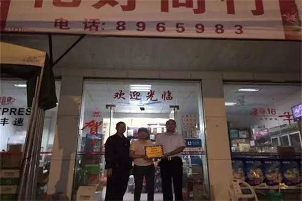 乡城品产品 门店图片