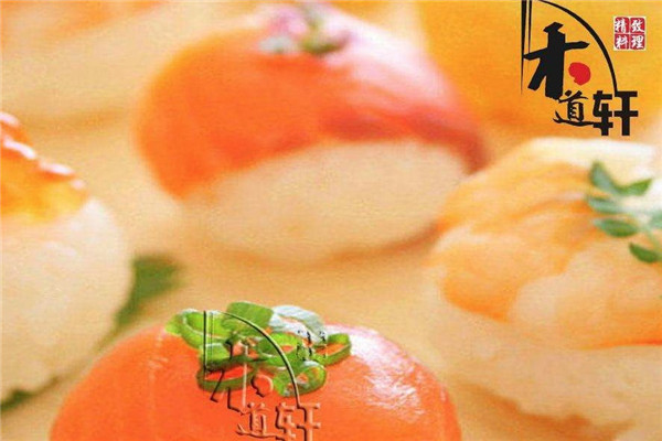 禾道轩日本料理