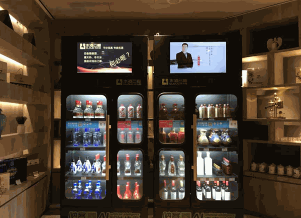 水酒云厨产品 门店图片