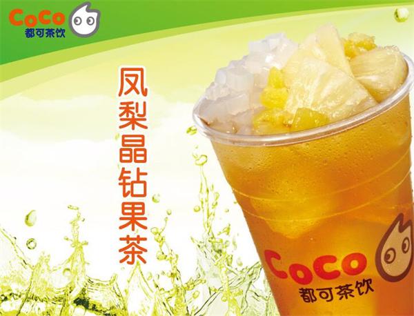 coco奶茶店