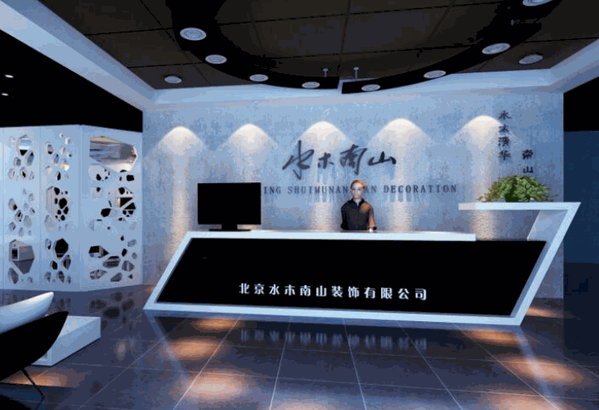 水木南山装饰装潢产品 门店图片