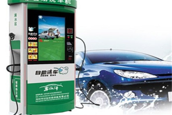 洗洋洋自助洗车产品 门店图片