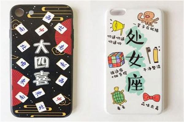 玩美创意手机壳加盟