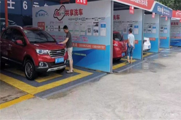 洗仕莱自助洗车产品 门店图片