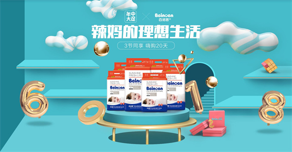 百诺恩婴儿用品
