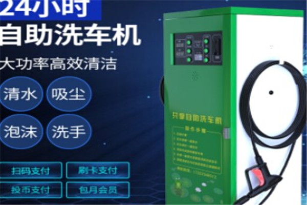 洗洋洋自助洗车产品 门店图片