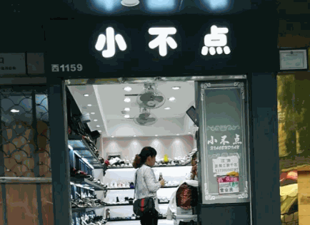 小不点奶茶产品 门店图片